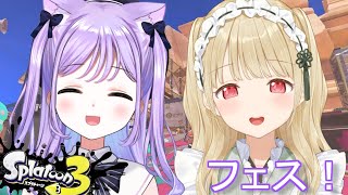 【 スプラトゥーン3 】先輩とゴースト派フェス！！【 ぶいすぽっ！/紫宮るな 】