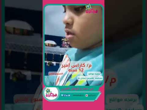 مشروع الحصاله الذكيه