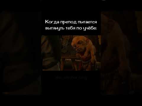 Препод пытается подтянуть по учёбе