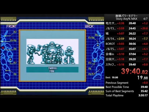 GB 激闘パワーモデラー Any% 39分40秒 (使用キャラ:MAX)