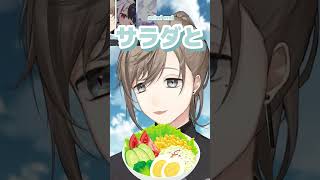 叶とちょまの食生活の違い #shorts #るんちょま #ルンルン #叶 #夜見れな