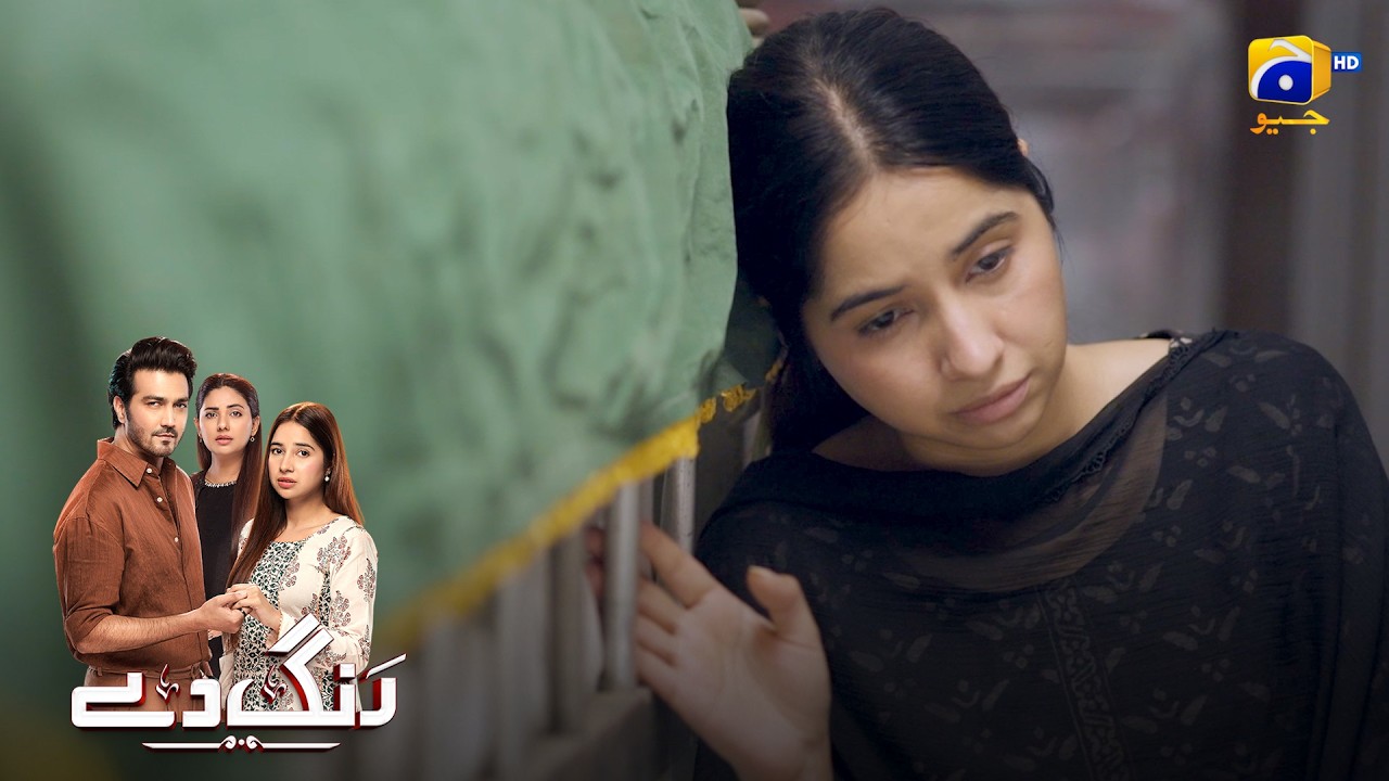 Dadi Ki Mout Ka Sadma || Rang De || Har Pal Geo