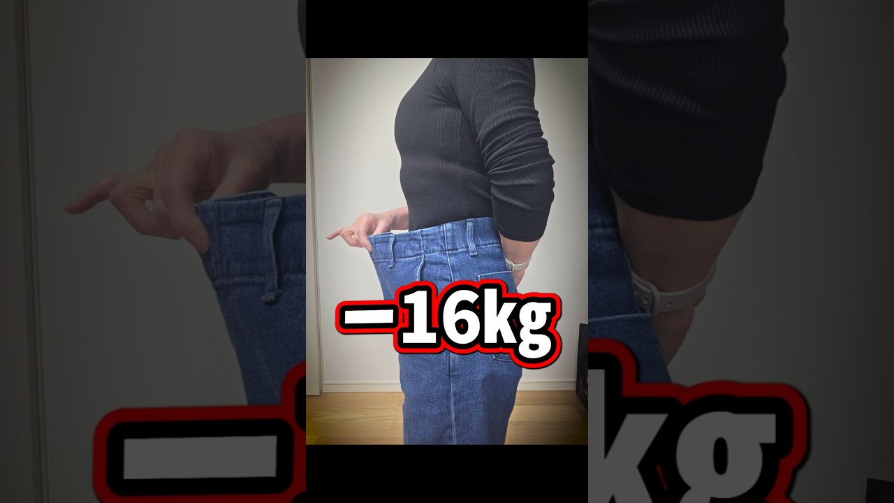 【61歳】下腹呼吸法で16キロ痩せた❗