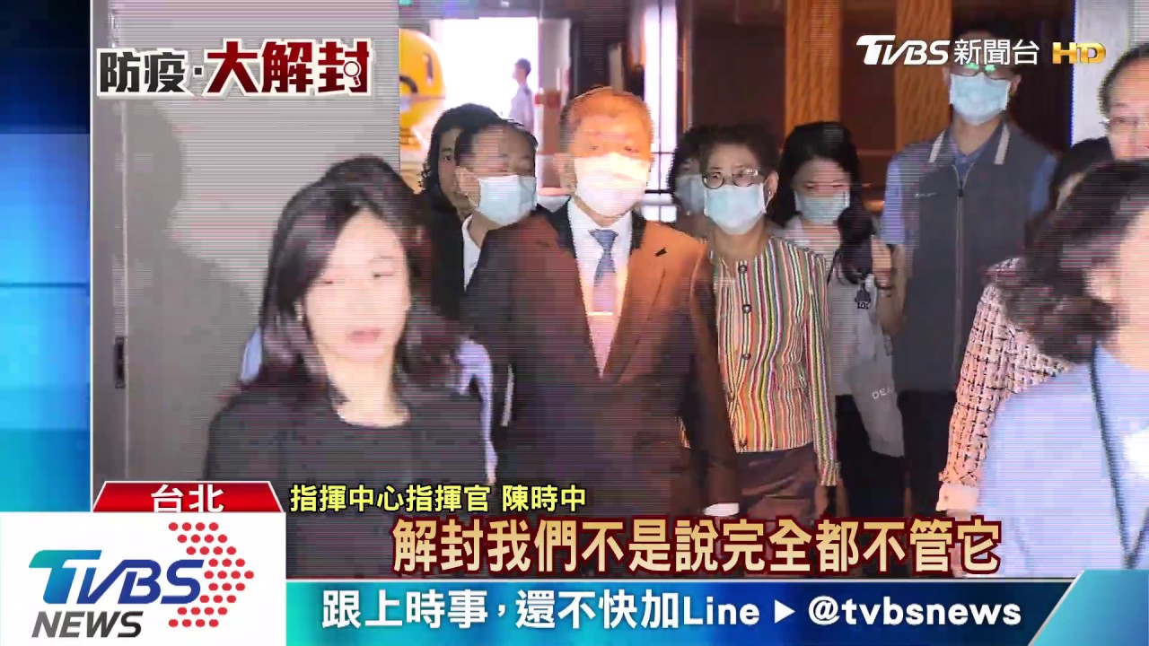 解封首日遇地震！陳時中登101　全程戴口罩