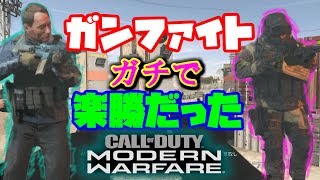【MW実況】ガチでガンゲームが楽勝だった　【２人】