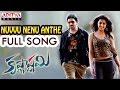 Nuvvu Nenu Anthe Full Song Krishnashtami Songs Dil Raju Sunil