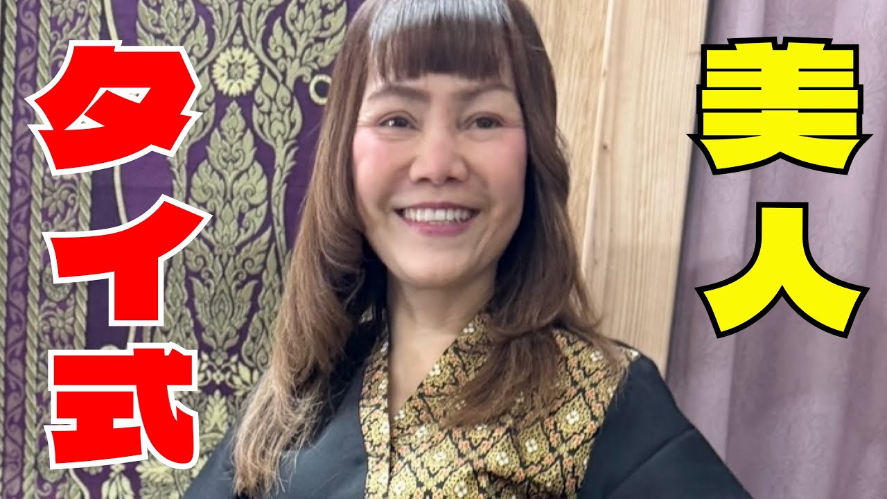 【おすすめ】小柄の美人セラピストのフットマッサージとタイマッサージは本千葉駅！施術テクニック公開！入店から最後まで流れ大公開♡Oil Massage Thailand【千葉】ウンジャイ【口コミ】