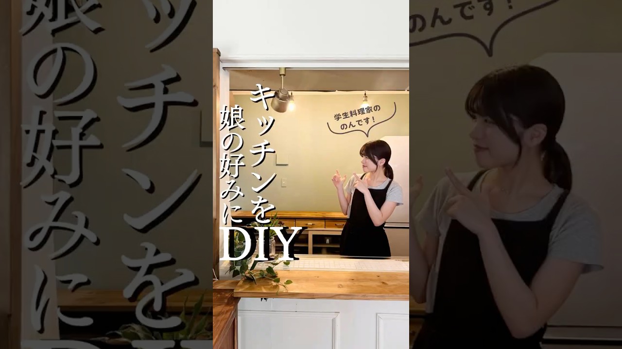 料理がやりたくなる！自宅キッチン改装！壁ペイント編！