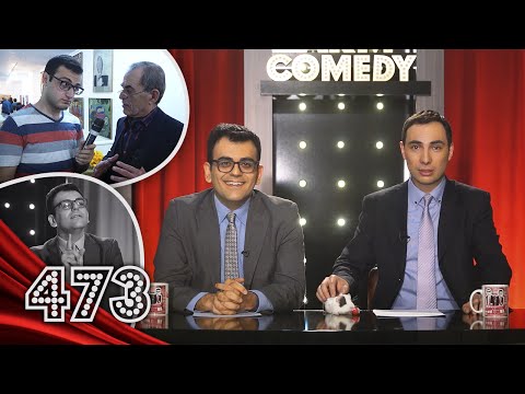 ArmComedy 473 - Առաջին կոնսենսուսային