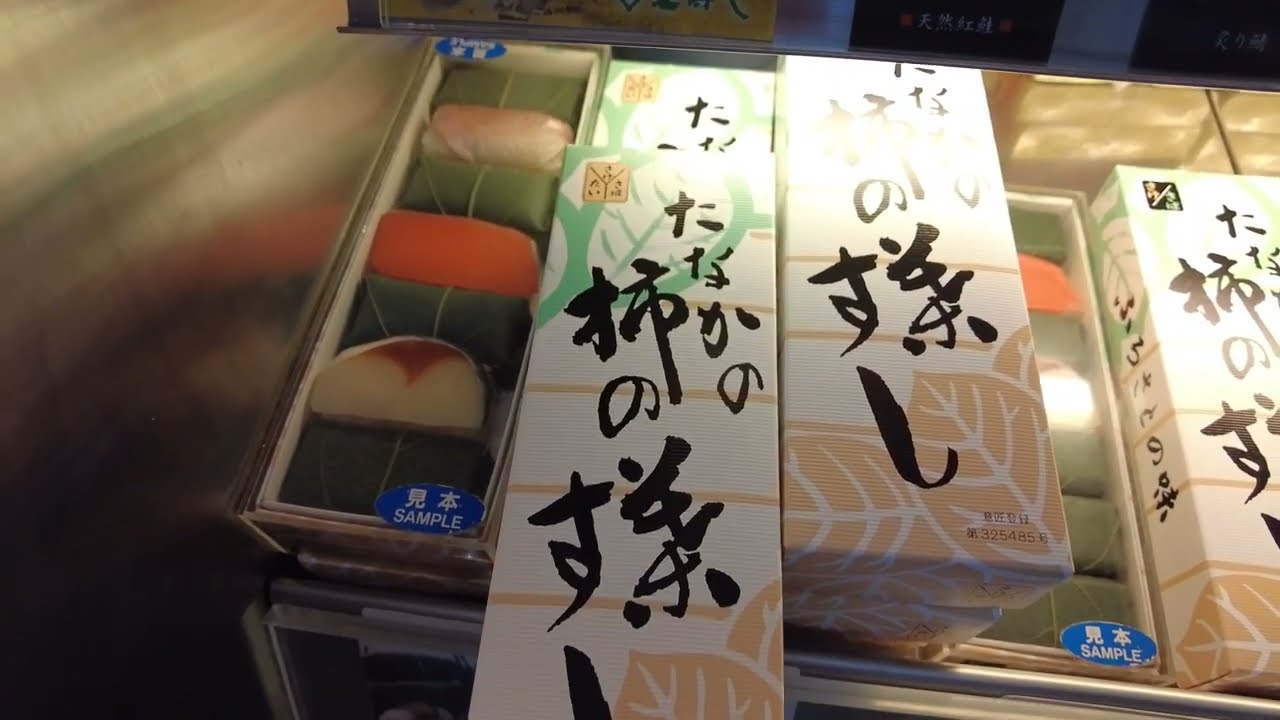 Experience the enchanting world of Kakinoha Sushi through this captivating video.