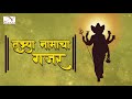 Tuzya Namacha Gajar |Datta guru song |Vikrant Warde lPeaceful |Devotional Latest Song l Positive