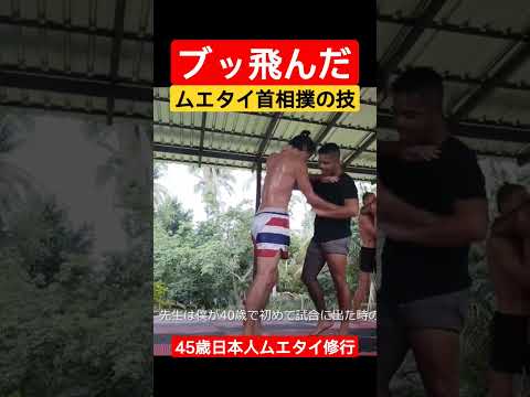 相手のバランスを崩す方法！ムエタイ最強の技！首相撲テクニック