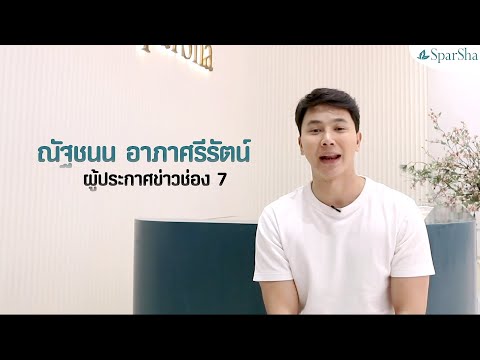 Build Muscle สร้างกล้ามเนื้อเพิ่มความกระชับ (คุณณัฐชนน อาภาศรีรัตน์)