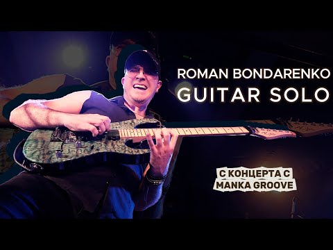Roman Bondarenko – Guitar Solo (from gig with Manka Groove)