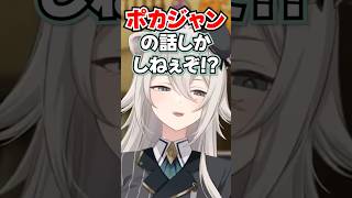 「ポカジャンの話しかしねぇぞ!?」一言ずつ求めたら全員ポカジャンの話を始めるチームにツッコむししろんwww【ホロライブ】