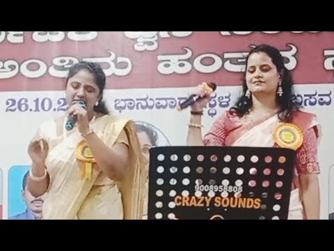 #ನೀಲ ಮೇಘ ಶ್ಯಾಮ ನಿತ್ಯಾನಂದ ಧಾಮ# ಎಂಬ ಗೀತೆಯನ್ನು ಹೊಸಪೇಟೆಯ ಗಾಯಕಿ  ಕಮಲ ಕುಲಕರ್ಣಿ ಅವರ ಜೊತೆ ಹಾಡಿದ ಸಂದರ್ಭ.❣️❣️