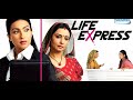 Life Express Rituparna Sengupta Divya Dutta Kiran Janjani Popular Hindi Movie