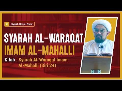 Syarah al-Waraqat Imam al-Mahalli (24) - Syeikh Nazrul Nasir.