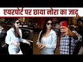 Nora Fatehi Airport Look एयरपोर्ट पर छाया नोरा फतेही �