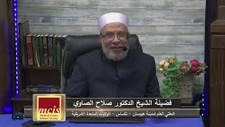 صورة بين وقت الوقوف بعرفه بأمريكا و وقته بمكة!!/الجمعه(23-6-2023م)فتاوى علي الهواء مباشرة