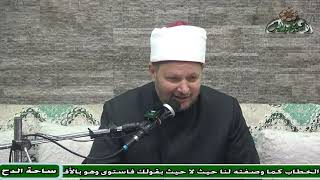 2- D - Al-Shahat Al-Azzazi. The second session (Jurisprudence of the Prophet's Biography) (Al-Dah...