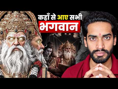 Universe का Creator कौन है… और उसे किसने बनाया?