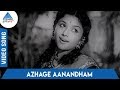 Kalyanam Panniyum Brahmachari Tamil Movie Songs Azhage Aanandham Video Song TG Lingappa