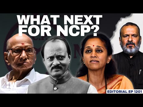 Where Will The NCP Go From Here? | Editorial With Sujit Nair | Ajit Pawar | Supriya Sule | Baramati