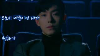 백지웅  ➿  변해가    feat..양다일   (가사)