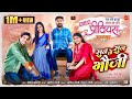 SUN TO SUN BHOUJI I MA PREVIOUS I Deepak Sahu Raj Verma Hiranmayee Das Aaradhana Sahu PRANAV JHA