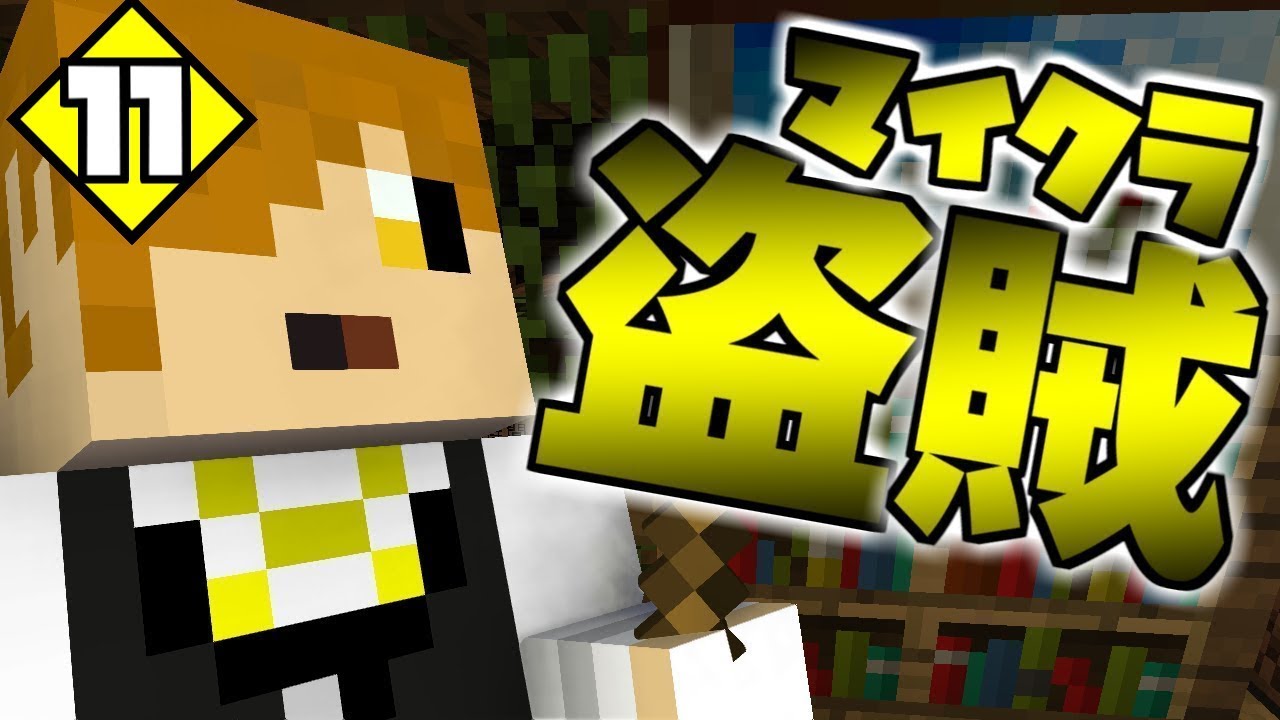 【マインクラフト】ペイー・ポッターと秘密の部屋(?)【日常組】