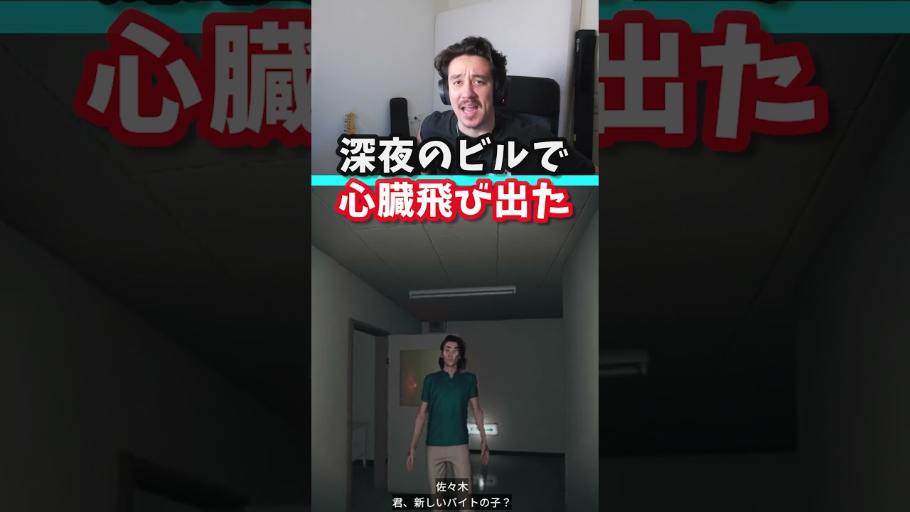 心臓止まるかと思ったwwww