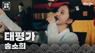 태평가