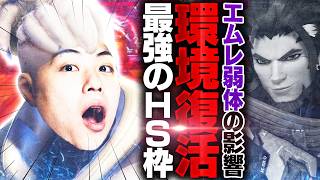 エムレが弱体化した今、ヒットスキャン最強の座はソジョーンでは？【オーバーウォッチ/OW】