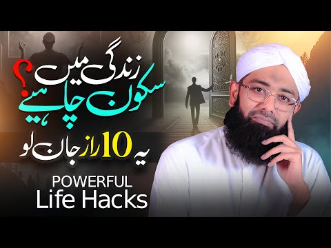 Discover 10 POWERFUL Secrets to Find Peace in Life | Soban Attari Motivation | Zindagi mein Sukoon