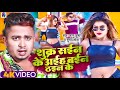 Sukar Shain Ke Abo Bain Tahin Ke Sannu Kumar Vannu D Great Maithili Gana Maithili Song