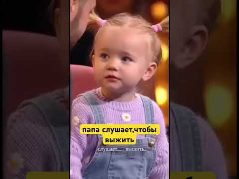 Папа слушает,чтобы выжить😂😂😂