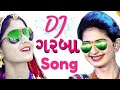 KINJAL DAVE GARBA KINJAL DAVE NEW SONG 2018 Navratri Steps