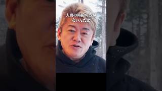 山崎パン工場のニュースを見て今すぐ業務を自動化すべきだと思いました #shorts #堀江貴文 #働き方