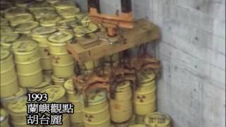 [普雷] 1993《蘭嶼觀點》台灣學者怎麼看達悟