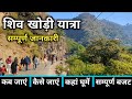 Shiv Khori Yatra Shiv Khori Yatra Guide Shiv Khori Katra To Shiv Khori Vaishno Devi Yatra