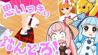 Yahoo!きっずゲーム は下手なクソゲーよりもツッコミ所満載である【VOICEROID実況】【琴葉姉妹】