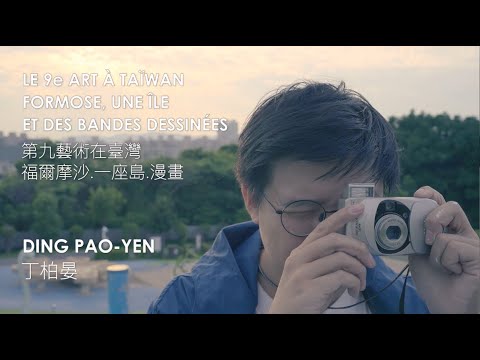 Éclairage sur les bédéistes taïwanais | Ding Pao-yen