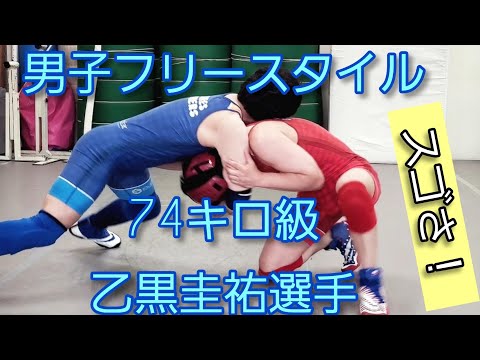 男子フリースタイル74キロ級代表、乙黒圭祐選手の“ココ”が見所！　#乙黒圭祐　#レスリング　#日本代表　※ネタ動画ですユルく見て下さい