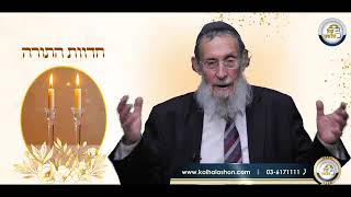 📜✨חדוות התורה - מבט לחג השבועות | הרב חנוך גבהרד