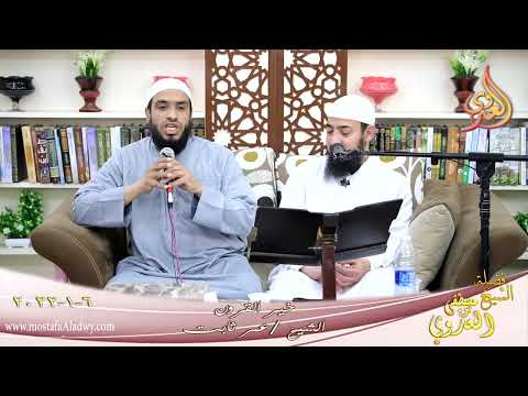  خير القرون الصحابي ابو سفيان صخر بن حرب للشيخ عمر ثايت بتاريخ 06 01 2022 