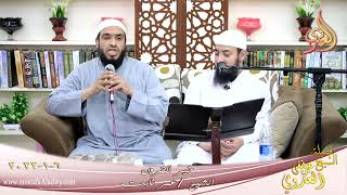 خير القرون الصحابي ابو سفيان صخر بن حرب للشيخ عمر ثايت بتاريخ 06 01 2022