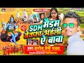 SDM पत्नी Sdm Patni Song Sdm Jyoti Maurya Song Sdm Patni News Jyoti Maurya Jyoti Maurya Sd