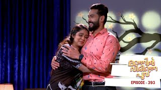 Download lagu Manjil Virinja Poovu | Episode 393 | Mazhavil Manorama mp3