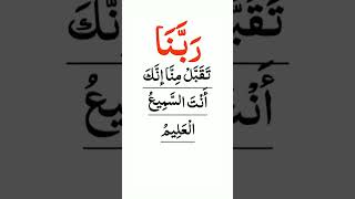 Download lagu Rabbana Taqabbal Minna Innaka Dua mp3 Download lagu Rabbana Taqabbal Minna Innaka Dua mp3